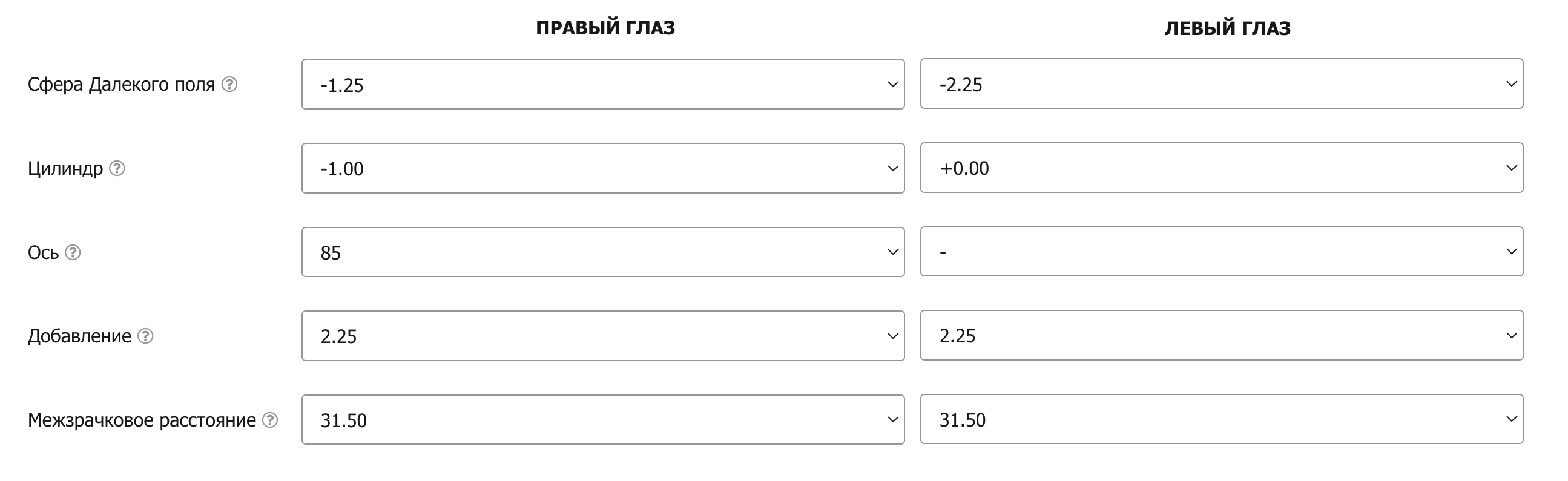 Пример заказа прогрессивных очков с диоптриями на нашем сайте